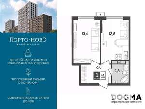 1-к квартира, строящийся дом, 36м2, 15/18 этаж