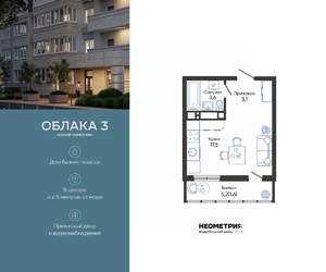 Студия квартира, вторичка, 26м2, 20/23 этаж