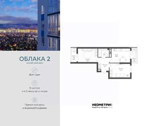 2-к квартира, вторичка, 50м2, 13/23 этаж