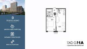 1-к квартира, строящийся дом, 37м2, 17/18 этаж