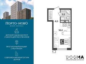 Студия квартира, строящийся дом, 22м2, 10/18 этаж