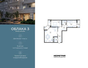 2-к квартира, вторичка, 91м2, 7/24 этаж