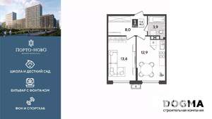 1-к квартира, строящийся дом, 38м2, 9/18 этаж