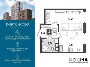 1-к квартира, строящийся дом, 31м2, 9/9 этаж