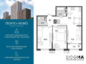 2-к квартира, строящийся дом, 68м2, 7/18 этаж