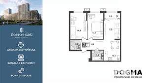 2-к квартира, строящийся дом, 68м2, 9/18 этаж