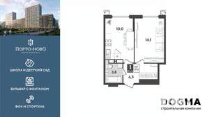 1-к квартира, строящийся дом, 37м2, 11/18 этаж