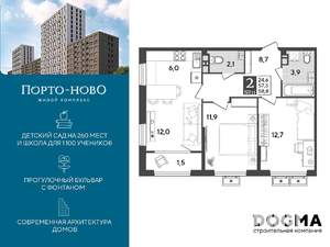 2-к квартира, строящийся дом, 59м2, 4/9 этаж