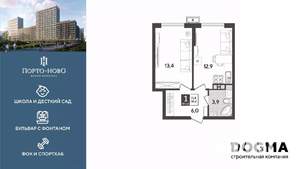 1-к квартира, строящийся дом, 36м2, 9/18 этаж