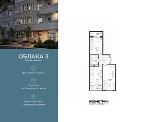 2-к квартира, вторичка, 59м2, 6/23 этаж