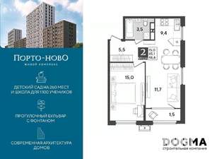 1-к квартира, строящийся дом, 47м2, 11/18 этаж