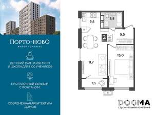 1-к квартира, строящийся дом, 47м2, 12/18 этаж