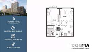 1-к квартира, строящийся дом, 43м2, 3/9 этаж