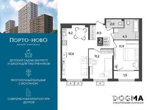 2-к квартира, строящийся дом, 62м2, 2/9 этаж