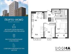 2-к квартира, строящийся дом, 62м2, 2/9 этаж