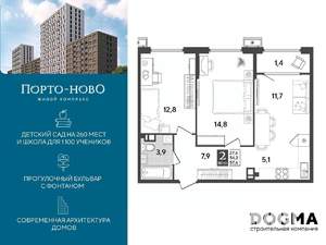 2-к квартира, строящийся дом, 58м2, 9/18 этаж