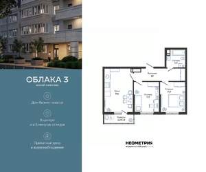 2-к квартира, вторичка, 60м2, 17/23 этаж