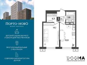 1-к квартира, строящийся дом, 37м2, 18/18 этаж