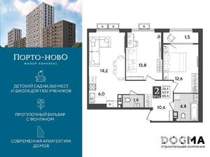 2-к квартира, строящийся дом, 65м2, 4/9 этаж