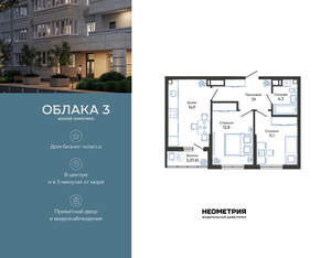 2-к квартира, вторичка, 53м2, 14/24 этаж