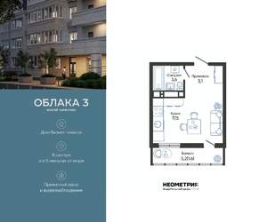 Студия квартира, вторичка, 26м2, 19/24 этаж