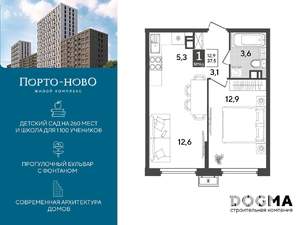 1-к квартира, строящийся дом, 38м2, 8/18 этаж
