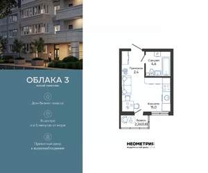 Студия квартира, вторичка, 23м2, 1/23 этаж