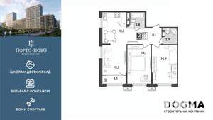 2-к квартира, строящийся дом, 67м2, 14/18 этаж