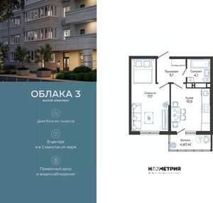 1-к квартира, вторичка, 41м2, 17/24 этаж