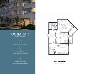 2-к квартира, вторичка, 59м2, 13/23 этаж