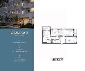 3-к квартира, вторичка, 80м2, 7/24 этаж