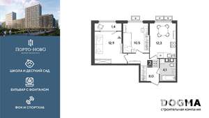 2-к квартира, строящийся дом, 49м2, 8/9 этаж