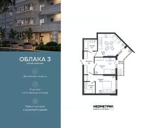 2-к квартира, вторичка, 59м2, 1/23 этаж