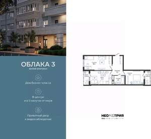 2-к квартира, вторичка, 62м2, 12/24 этаж