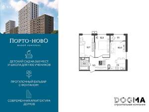 2-к квартира, строящийся дом, 57м2, 15/18 этаж