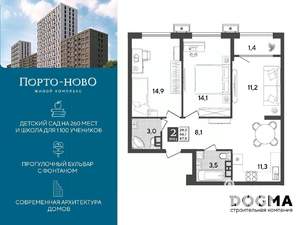 2-к квартира, строящийся дом, 68м2, 5/18 этаж