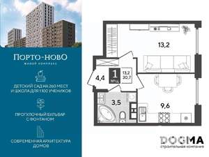 1-к квартира, строящийся дом, 31м2, 4/9 этаж