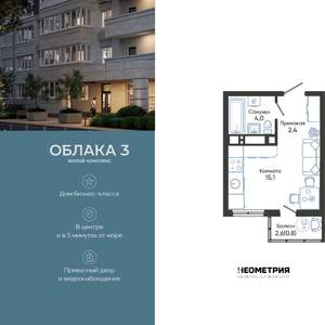 Студия квартира, вторичка, 22м2, 19/24 этаж