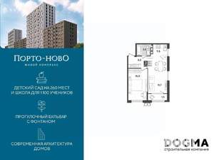 1-к квартира, строящийся дом, 47м2, 4/18 этаж