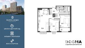 2-к квартира, строящийся дом, 62м2, 9/9 этаж