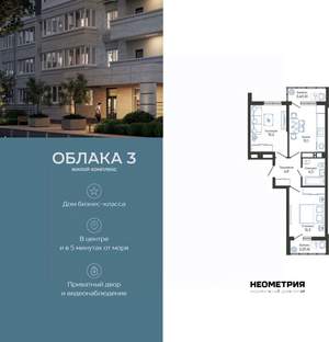 2-к квартира, вторичка, 48м2, 14/24 этаж