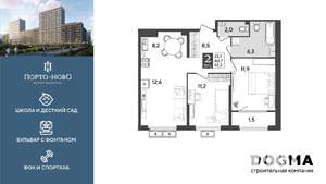 2-к квартира, строящийся дом, 62м2, 2/9 этаж