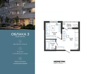 1-к квартира, вторичка, 33м2, 1/23 этаж