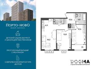 2-к квартира, строящийся дом, 65м2, 5/9 этаж