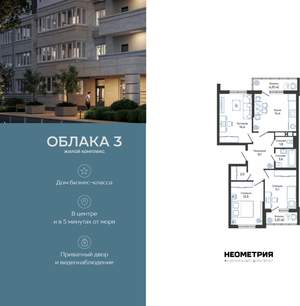 3-к квартира, вторичка, 73м2, 24/24 этаж