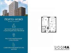 1-к квартира, строящийся дом, 43м2, 9/9 этаж