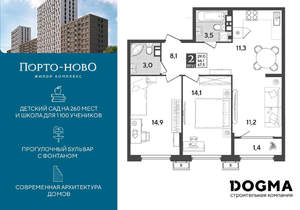 2-к квартира, строящийся дом, 68м2, 3/9 этаж