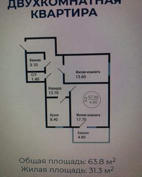 2-к квартира, вторичка, 57м2, 3/17 этаж