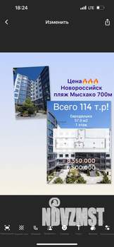1-к квартира, вторичка, 57м2, 1/8 этаж
