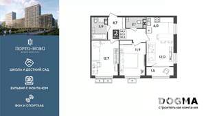 2-к квартира, вторичка, 59м2, 8/9 этаж